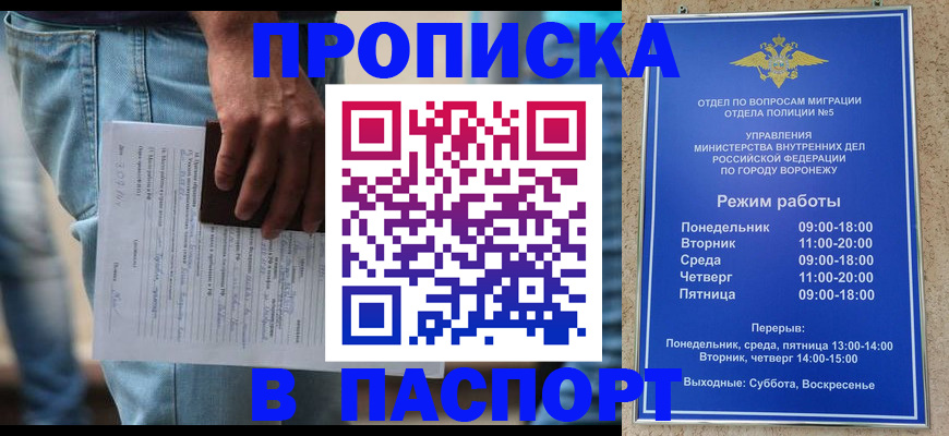 миграционный учет в Бурятии