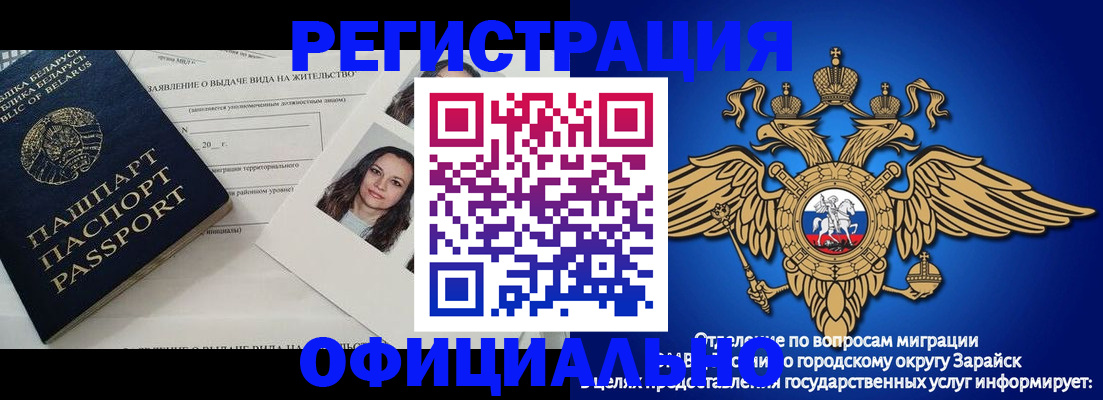 временная регистрация госуслуги в Бурятии