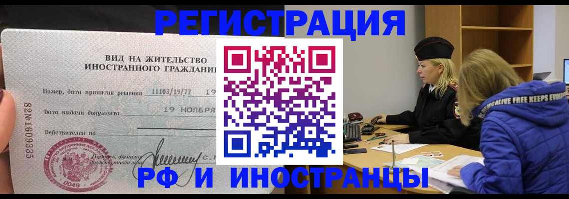 регистрация в Бурятии